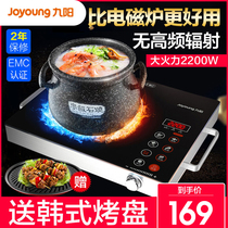 Jiuyang electric pottery stove x1 Household tea making stove Induction cooker Intelligent light wave stove Battery stove Table type stir-fry high power x3