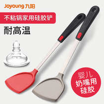 Jiuyang spatula silicone spatula Household non-stick pan special protective spatula frying spoon cooking spatula Kitchenware Stainless steel spatula