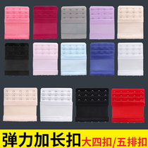 Bra adjustable back buckle super long buckle extra elastic extension buckle elastic strap