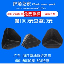 60mm plastic corner protector carton corner protector 2020 new three-sided corner protector packaging packaging corner protector corner protector anti-collision corner protector