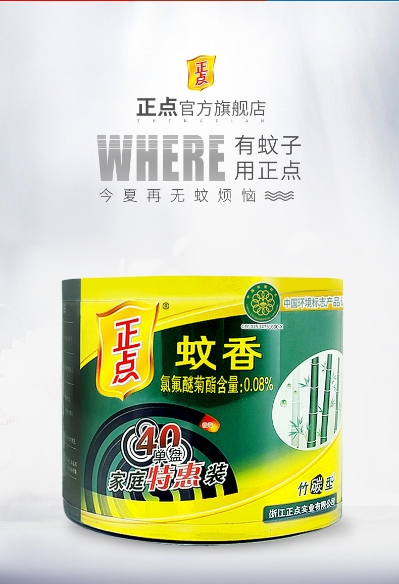 正点蚊香家用120盘驱蚊儿童文香桶装包邮蚊香促销批发清香型整箱_momo