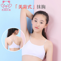 Girl underwear Female student Junior high school suspender beauty back vest High school no rim bra bottom breast bandeau female