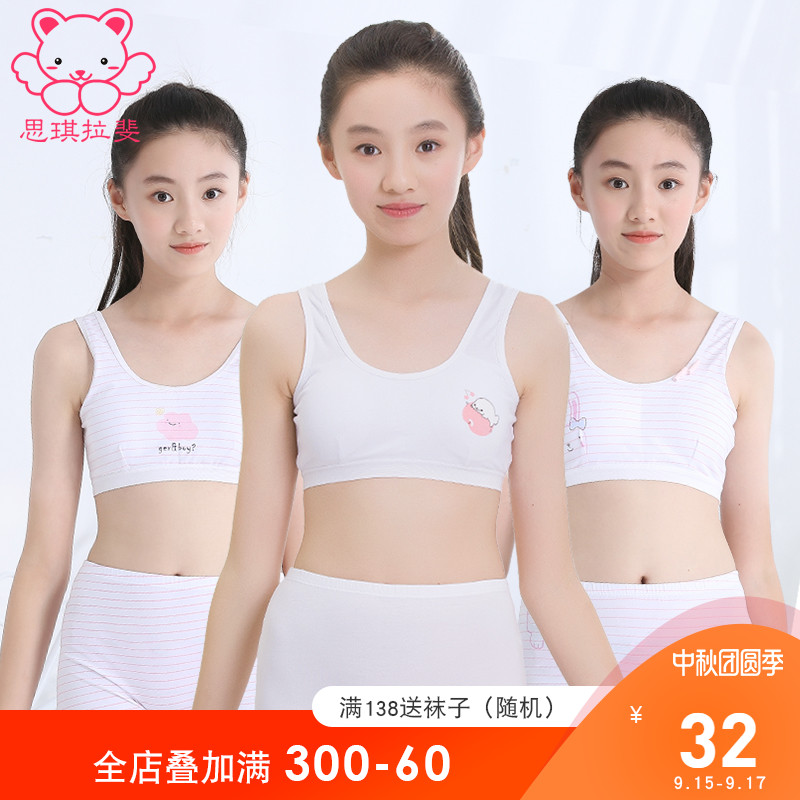 Girls' bras, girls' developmental vests, girls' underwear, underwear, a set  of 12 students, 15 thin models -  - Buy China shop at Wholesale  Price By Online English Taobao Agent