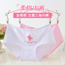 Girls panties Girls triangle Junior high school students 10-12 years old children 10-year-old girls Flat angle big children teenagers