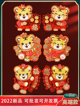 2022 Year of the Tiger Gate Posting Happy Chinese Zodiac Posting Tiger Stereo New Year Sticker Spring Festival New Year Painting New Year Decoration