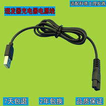 Universal Codex hair clipper CHC-915 806 910 338 818 Charger car USB power cord