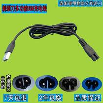 Universal Remington Shaver C300 WR1000 WR5000 S300R1 Charger car USB power cord