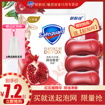 Shu Fujia Red Pomegranate Soap Fragrance Lasting Flavor Soap Soap Cleansing Soap Family Dress