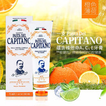 Italian imported De Kangmei old Captain toothpaste health Multi-Effect toothpaste 75ml