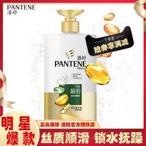 Pate hair conditioner silk smooth moisturizing cream to improve frizz smooth repair hair 750ml