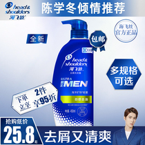 Hai Fei silk mens dandruff shampoo net refreshing feel deoiling 450ML mens flagship store official