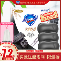 Shu Fujia Soap Bamboo Charcoal Cleanse Soap Soap Debacterification Soap Soap Bathing Men and Women Family Dress