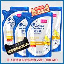 Haifeistie shampoo 200ml bag refreshing and degreasing anti-itching Oil moisturizing replacement bag