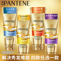 Pantene conditioner 3 minutes miracle luxury protection essence cream hair film repair dry and supple to improve frizz