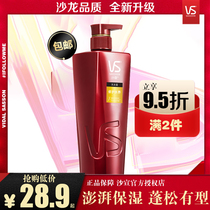 Sassoon repair water 400ml shampoo