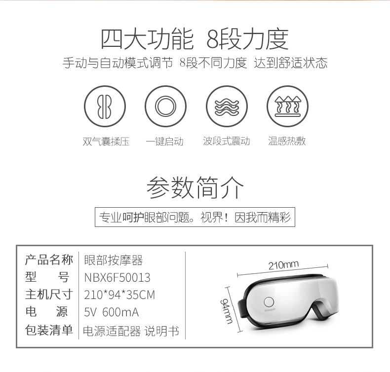 南极人按摩眼罩无线眼部按摩器护眼仪眼睛按摩