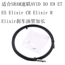 SRAM Avid XO Elixir CR Elixir R Elixir 9 7 5 Brake Pipe Extended