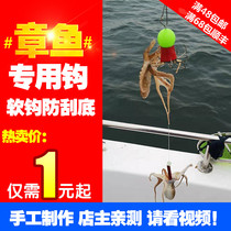 Fluorescent Night Light Six Claws Octopus Soft Hook Octopus Special Crochet Hook Octopus Hook Octopus Main Hook Drag Hook Vice Hook