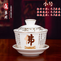 Buddhist hall supplies ceramic Buddha offering cup water supply cup small depiction gold Buddha character tea bowl cup home offering holy water cup