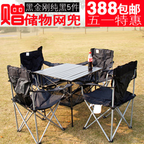 Outdoor folding chair stool beach camping portable sketching leisure armchair director chair barbecue table and chair set
