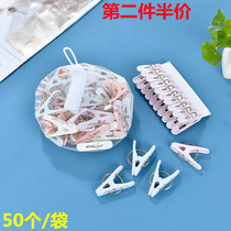 Clothespin drying rack clothescoat clip non-slip windproof fixing inner clothes plastic strong small clip sock clip