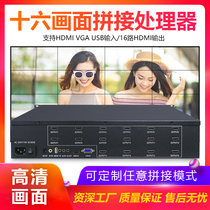 1 in 16 out multi-screen stitching processor image segmentation LCD TV stitching box stitching screen controller