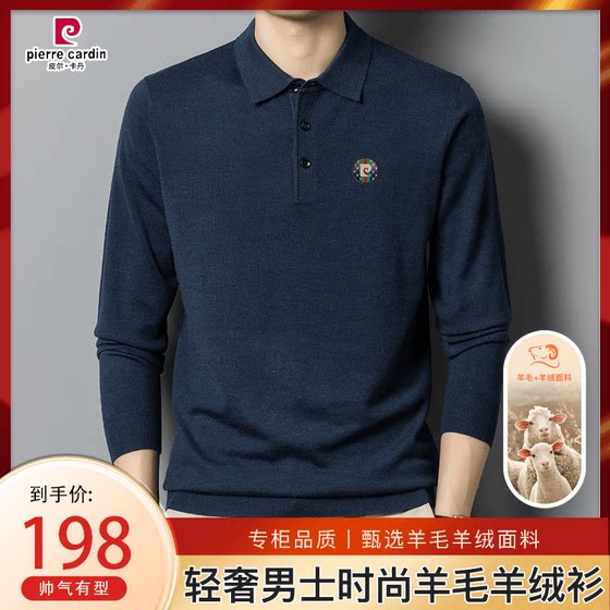 Pier Cardin Men's Cardigan Lapel Spring and Autumn Thin Knitted Sweater Middle-aged Solid Color Cashmere Sweater Base Shirt
Pier Cardin Men's Cardigan Lapel Spring and Autumn Thin Knitted Sweater Middle-aged Solid Color Cashmere Sweater Base Shirt