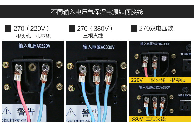 大焊270 无气二保焊机一体二氧化碳气体保护电焊机220v家用小型