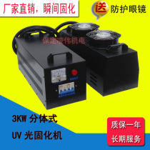 3000W3KW portable UV varnish curing machine Handheld UV dryer Baking light box UV oven dryer
