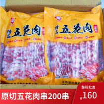 Pork belly skewers 200 skewers BBQ pork belly skewers frozen semi-finished outdoor BBQ pork skewers fried sizzling skewers