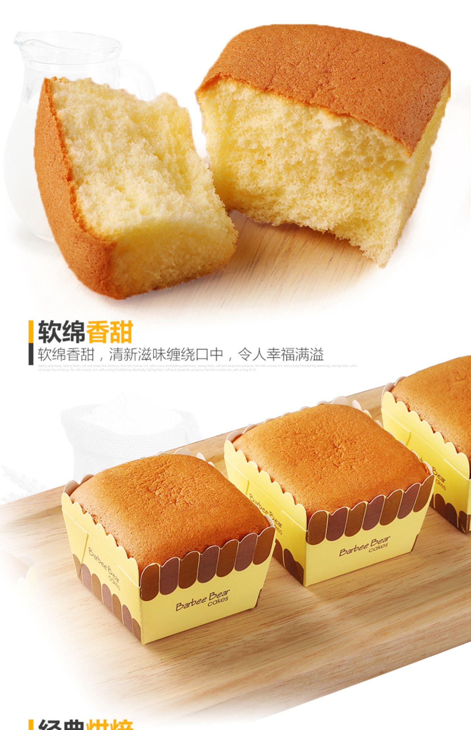 【巴比熊】芝士蛋糕夹心零食整箱510g