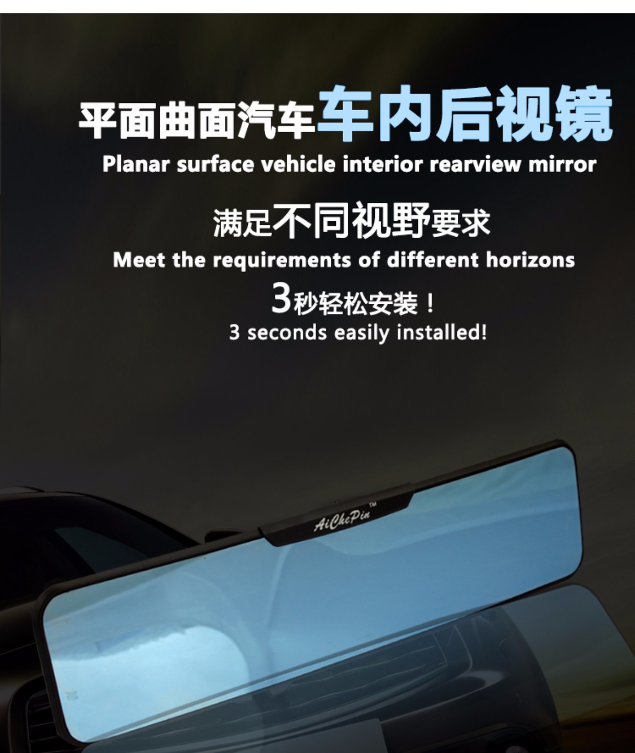 车内防眩目后视镜 大视野反光镜 广角曲面平面镜汽车室内倒车镜_7折