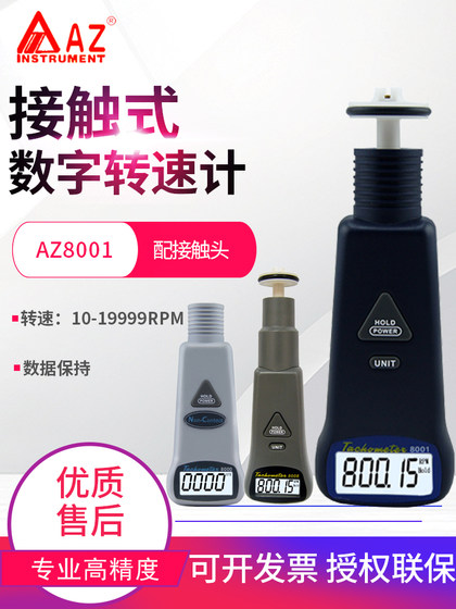 대만 헨스 신 접촉 타코미터 레이저 타코미터 선형 속도 미터 속도 미터 AZ8001/8008/8000 대만 헨스 신 접촉 타코미터 레이저 타코미터 선형 속도 미터 속도 미터 AZ8001/8008/8000