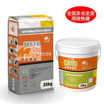 National multi-warehouse delivery Mei San Ya Heng self-leveling cement pvc coil floor glue ground leveling special cement