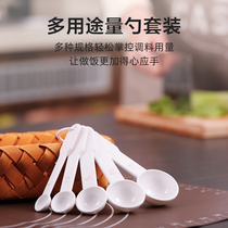 Scale measuring spoon Number of grams Spoon salt baking small pimi rice flour quantitative teaspoon Baby milk powder auxiliary food plastic spoon