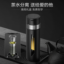 Plastic glass cup Glass Mens and womens tea water separation Business office water cup Personal filter tea cup