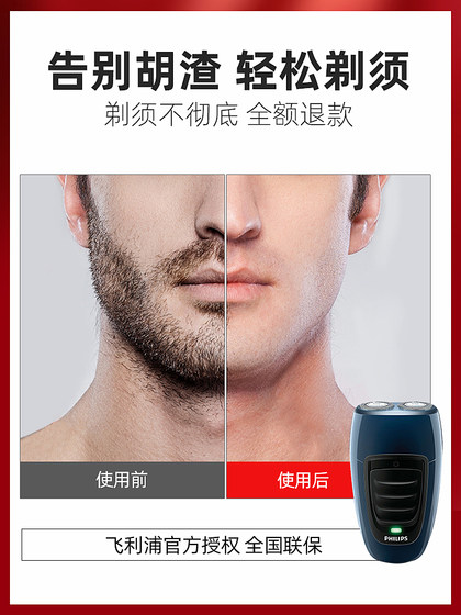 Philips Razor 남자 친구 2025 New Electric Razor 수입 휴대용 공식 정통 플래그십 스토어 Philips Razor 남자 친구 2025 New Electric Razor 수입 휴대용 공식 정통 플래그십 스토어