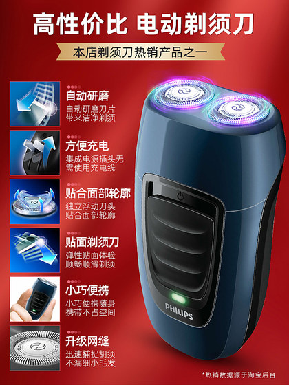 Philips Razor 남자 친구 2025 New Electric Razor 수입 휴대용 공식 정통 플래그십 스토어 Philips Razor 남자 친구 2025 New Electric Razor 수입 휴대용 공식 정통 플래그십 스토어