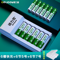 Delipu No 5 rechargeable battery No 7 Rechargeable No 5 Toy Set Large capacity No 7 mouse Universal charger