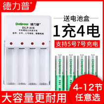 Delipu rechargeable battery No 5 8-cell set charger No 7 universal rechargeable No 5 toy No 7 large capacity