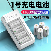 Delipu No 1 rechargeable battery set Large D-type large-capacity gas stove Gas stove water heater can be charged No 1