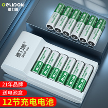 Delipu rechargeable battery No 5 charger set Large capacity No 57 general Ni-MH AAA7 battery
