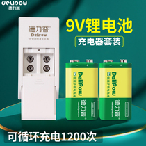 Delipu 9v rechargeable lithium battery set large capacity 6f22 square multimeter microphone microphone can be charger