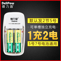 Delipu No 5 No 7 rechargeable battery set No 5 No 7 universal charger with 2 rechargeable batteries