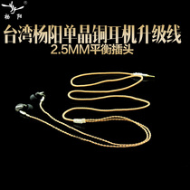 se535 se846 FX1100 ie80 ue900 PHA-3 balance cable 2 5mm curved plug headphone upgrade cable