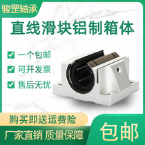 Aluminium towed rail with opening box linear slider bearings SBR10 12 16 16 25 25 30 35 4050UU