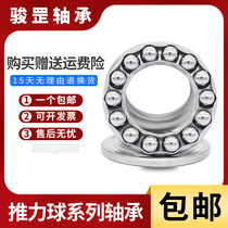 Jun Gang Thrust Ball Bearing 51124511226511228 51124511226511228 51130 51132 51134 51134 51136