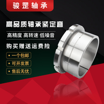 The locking sleeve bearings on an adapter sleeve fastening socket H3130 3132 3134 3136 3138 3140 3144 3148