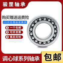 Self-aligning ball bearings 1308 1309 1310 1312 1313 1314 1315 1316 K