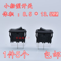 Small boat switch 117s boat switch 8 5*13 5MM copper foot 250VAC 3A two feet